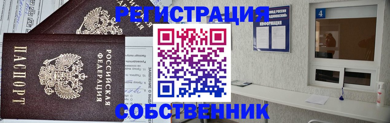 временная регистрация в Сергиевом Посаде