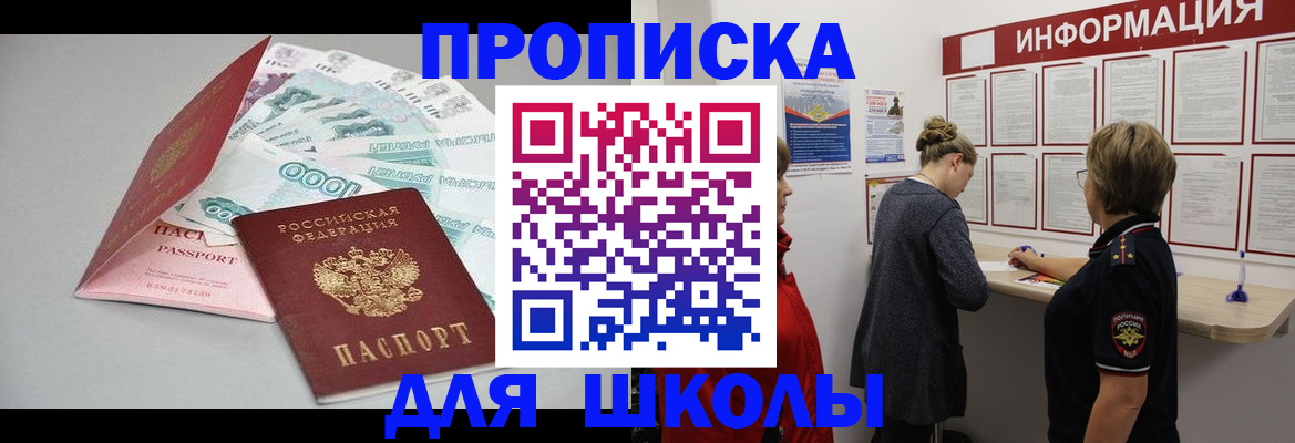прописка для работы в Сергиевом Посаде