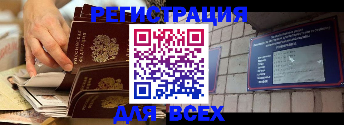 прописка штамп в Сергиевом Посаде