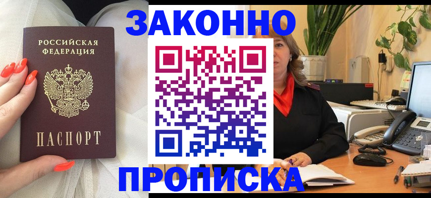 найти адрес прописки в Сергиевом Посаде