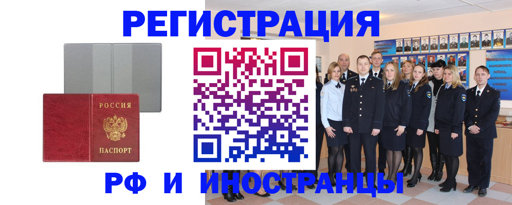 прописка поиск в Сергиевом Посаде