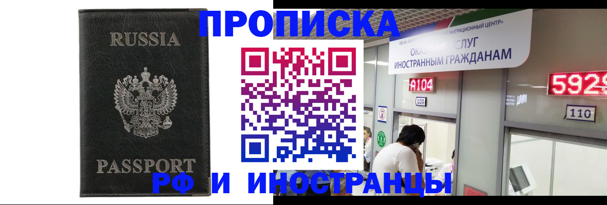прописка для школы в Сергиевом Посаде