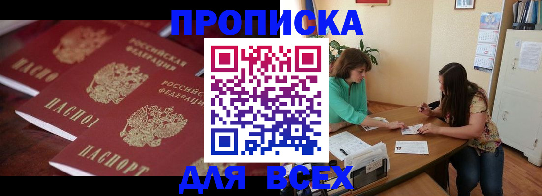 временная регистрация 2025 в Сергиевом Посаде