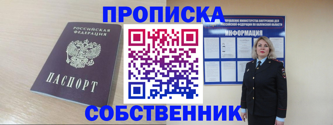 найти адрес прописки в Сергиевом Посаде