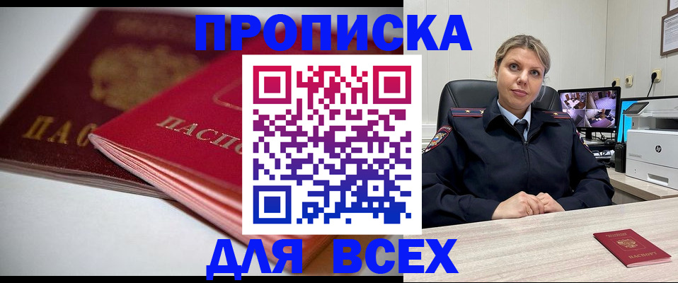 временная регистрация 2025 в Сергиевом Посаде