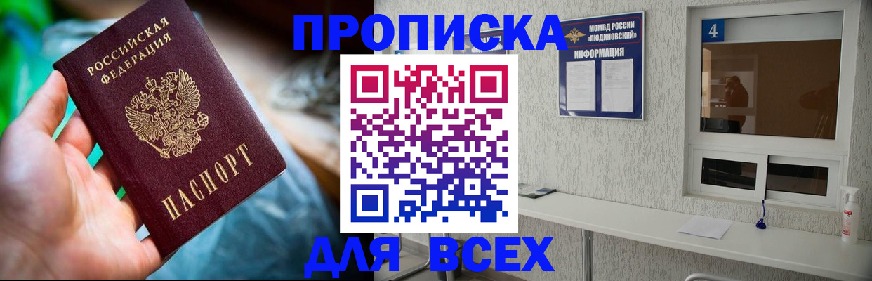 регистрация в Сергиевом Посаде