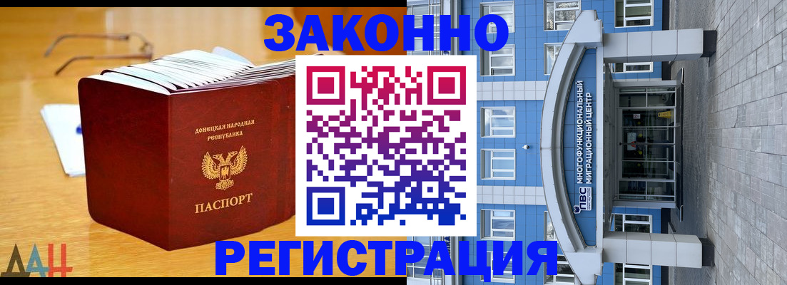 прописка в квартире в Сергиевом Посаде