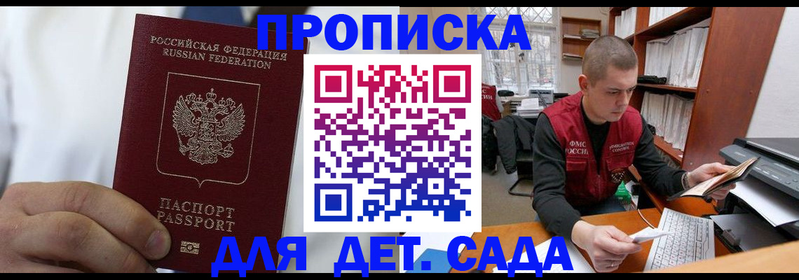 миграционный учет в Сергиевом Посаде